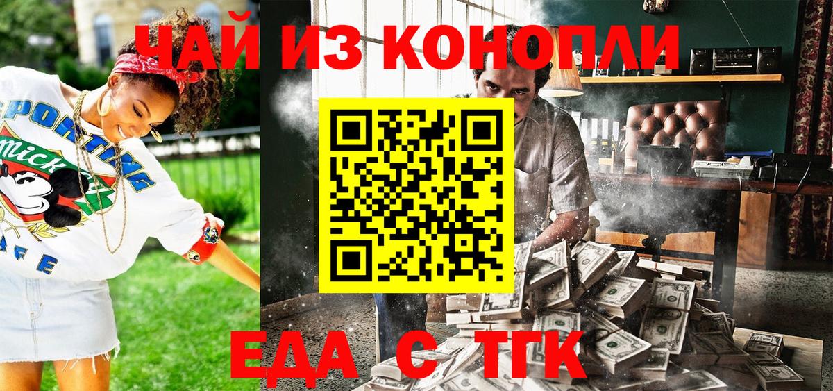 Кисловодск  Печенье с ТГК конопля  Вход с VPN 