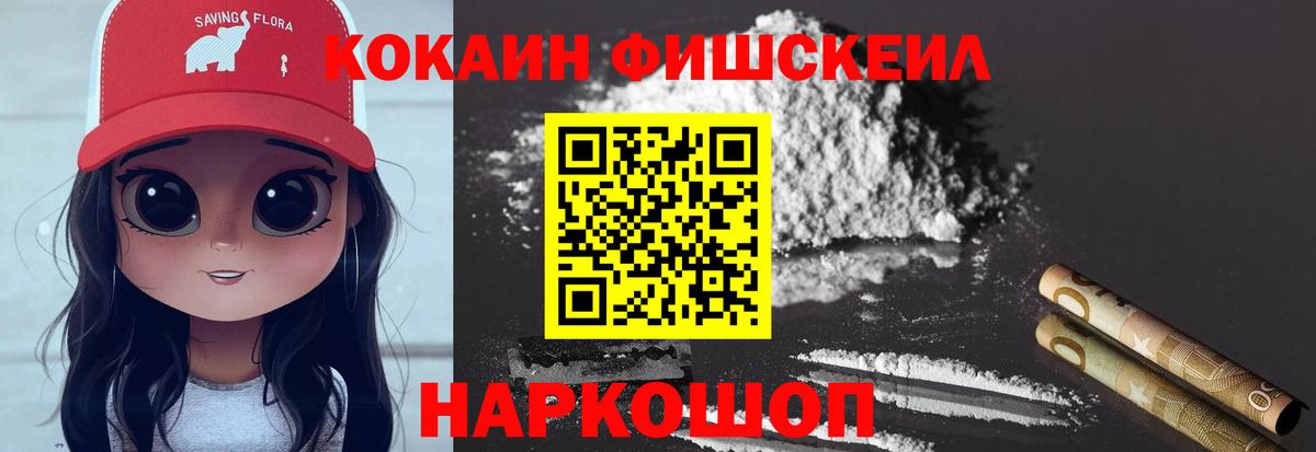 Cocaine 97% Кисловодск
