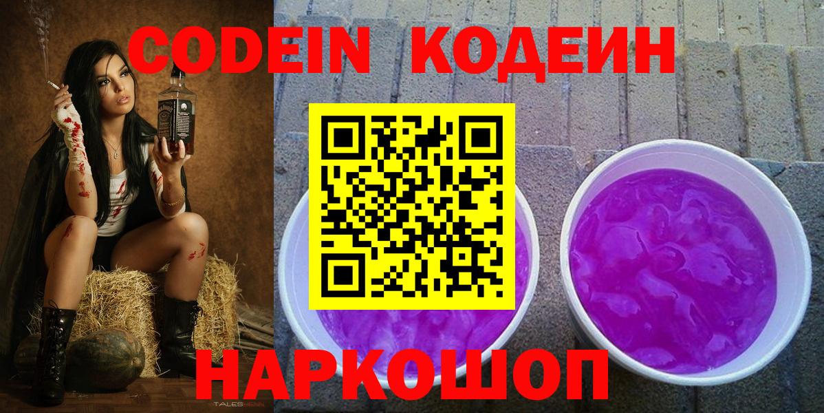 Кисловодск  Кодеиновый сироп Lean напиток Lean (лин)  Вход с VPN  Кодеиновый сироп Lean напиток Lean (лин) 