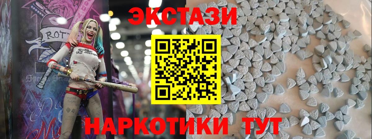 ЭКСТАЗИ 280мг  Вход с VPN  Кисловодск  Экстази 300 mg 