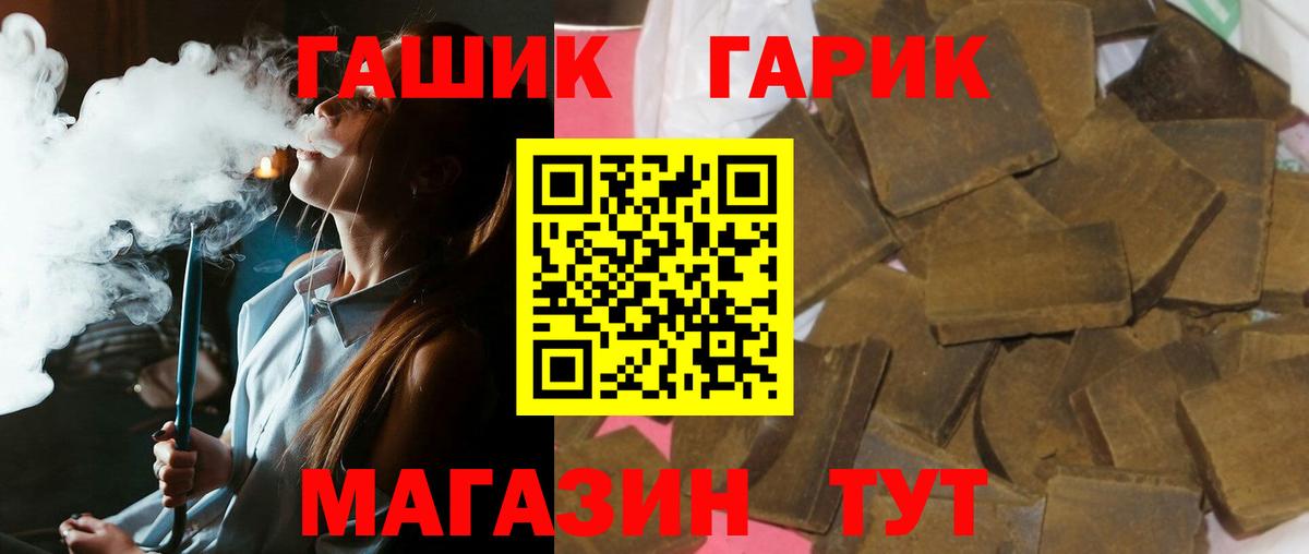 ГАШИШ гарик Кисловодск