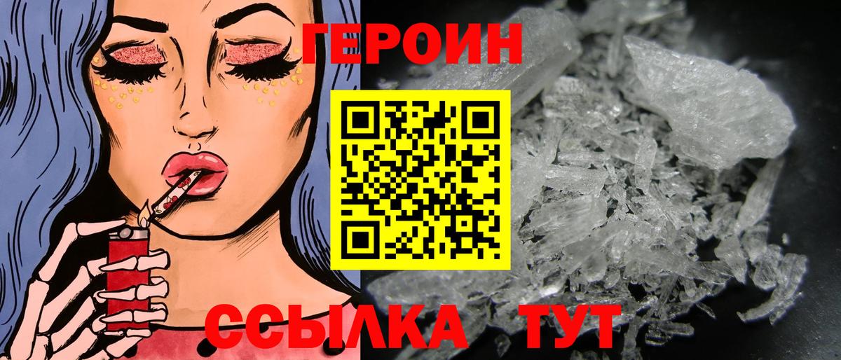 Героин афганец Кисловодск