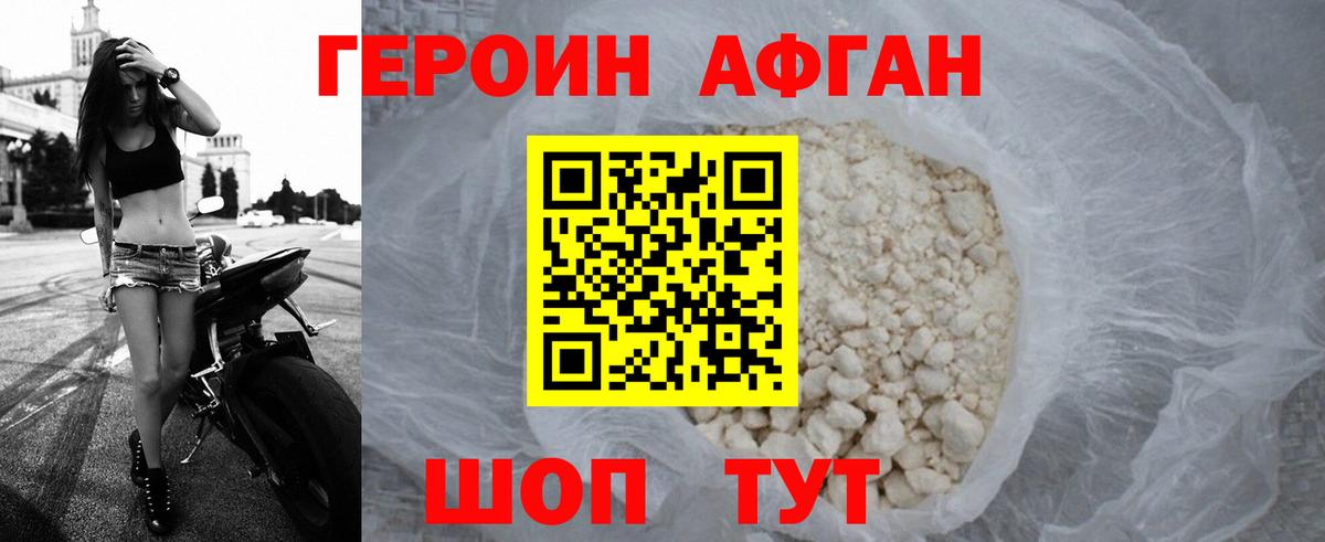 Героин  Героин VHQ  Вход с VPN  Кисловодск 