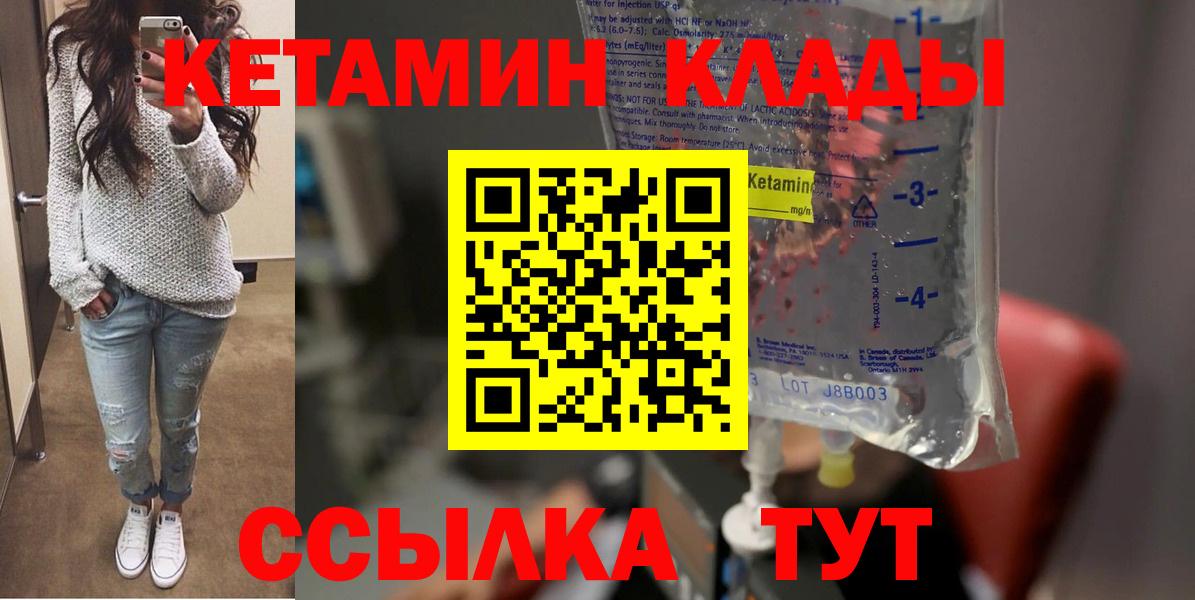 Кисловодск  КЕТАМИН ketamine  КЕТАМИН ketamine  Вход с VPN 