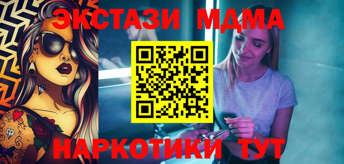 MDMA Molly  Вход с VPN  Кисловодск  МДМА  МДМА VHQ 
