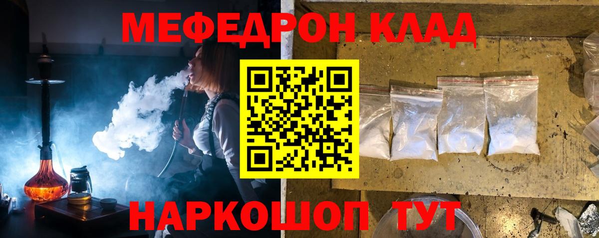 Мефедрон mephedrone  Вход с VPN  Кисловодск  Меф  Мефедрон mephedrone 