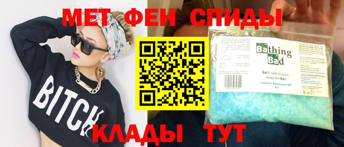 Метамфетамин витя  Вход с VPN  Метамфетамин витя  Кисловодск 