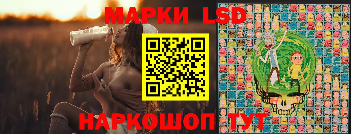 Марки 25I-NBOMe 1,5мг Кисловодск