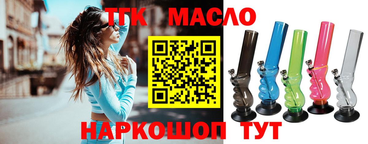 Кисловодск  Дистиллят ТГК жижа  Вход с VPN  Дистиллят ТГК концентрат 